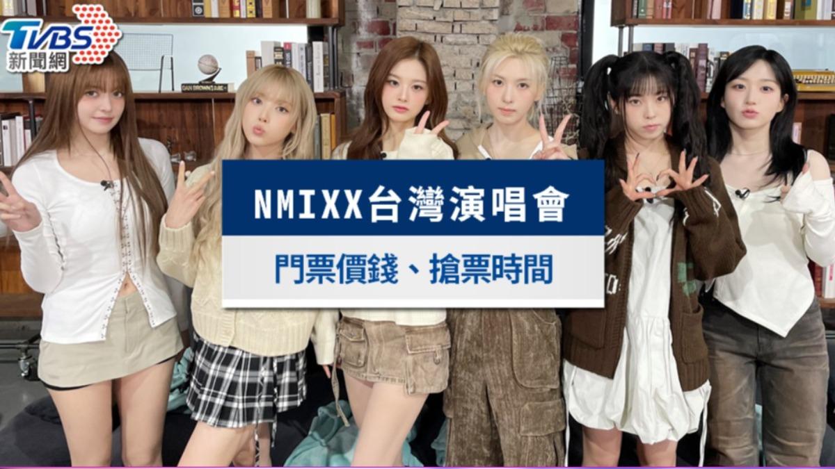 NMIXX演唱會2025台灣｜搶票時間、門票價錢及粉絲福利一次看