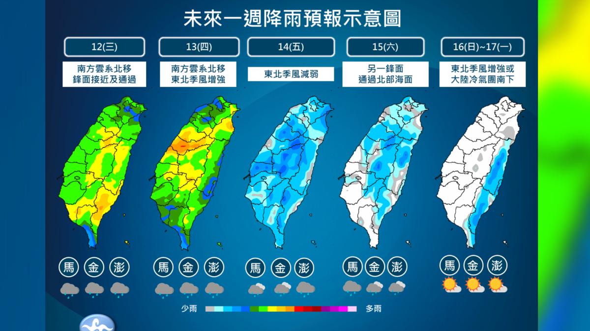 天氣/把握好天氣!晚上南方雲系北移2區降雨 5階段變化看這