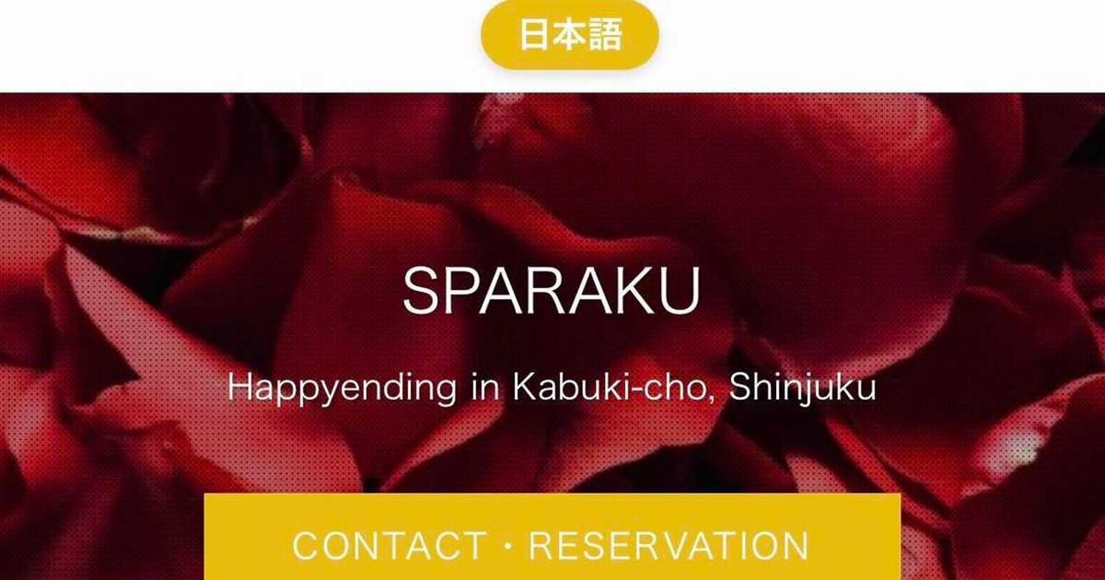 到日本旅遊「情色觀光」正流行　台灣人也愛！日警大舉掃蕩
