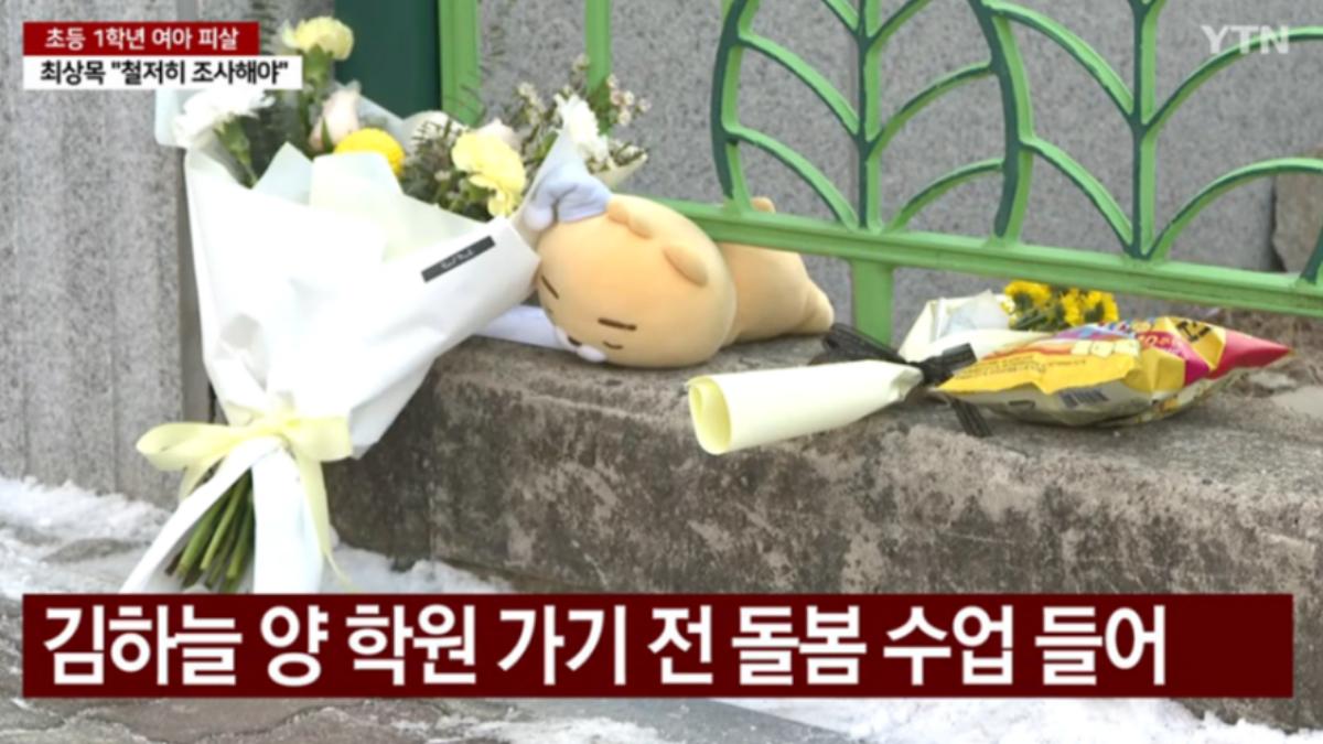 韓小學女童遭師刺殺亡被阿嬤發現 父靈堂痛哭曝遺願:她夢想當張員瑛