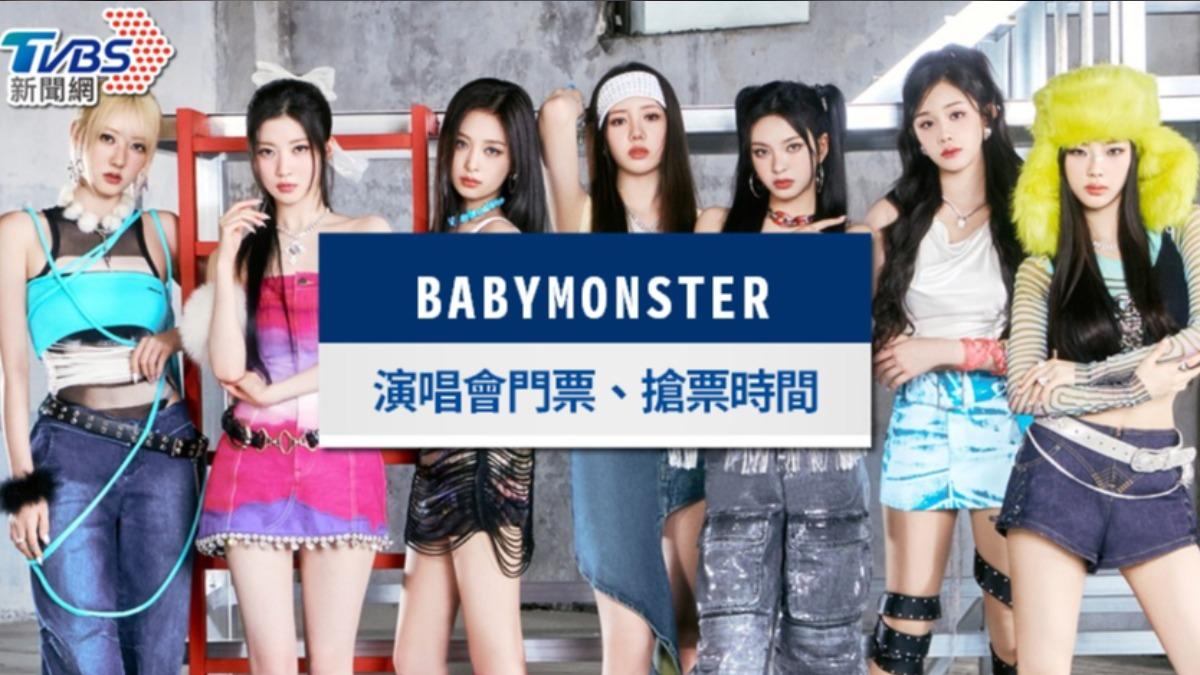 BABYMONSTER演唱會2025台灣|搶票時間、門票價錢、座位福利