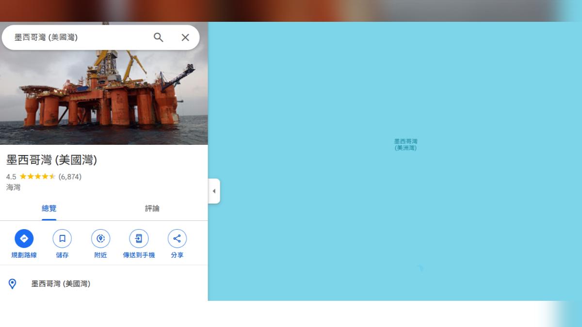 「美國灣」在地圖上與搜尋欄位的翻譯名稱不同。(圖/翻攝自Google Map)