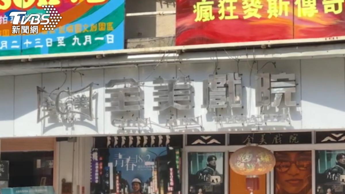 李安啟蒙地!台南75年全美戲院「宣布熄燈」 不敵虧損拼轉型