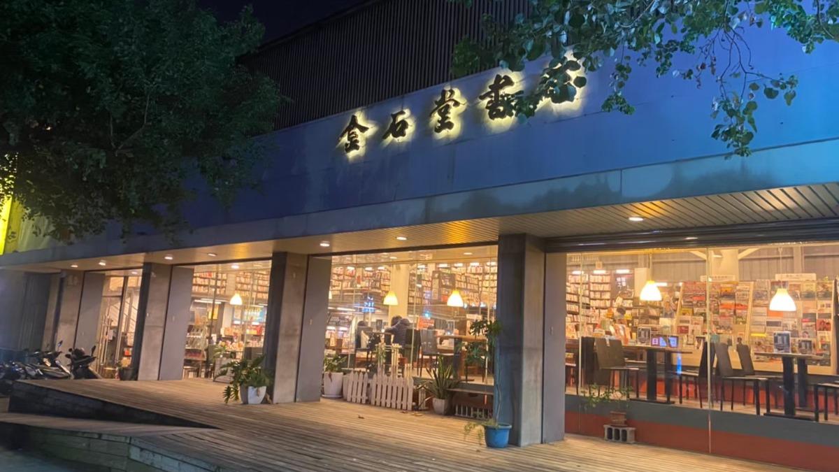 中科唯一書店!伴在地人18年 百坪金石堂熄燈倒數