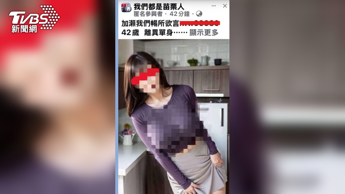 苗栗9天被騙走1126萬!詐團網PO「超兇照」假交友、誆低價好房