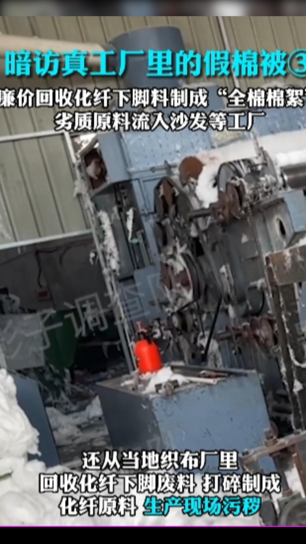 陸媒直擊地下工廠 現場凌亂不堪（圖／翻攝澎湃新聞網）