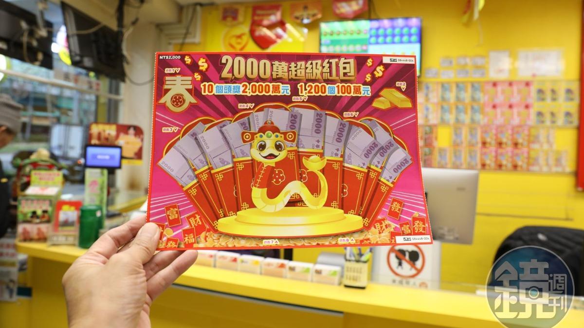 她刮刮樂中10萬「彩券行卻只給4萬」 台彩祭停機8天處分