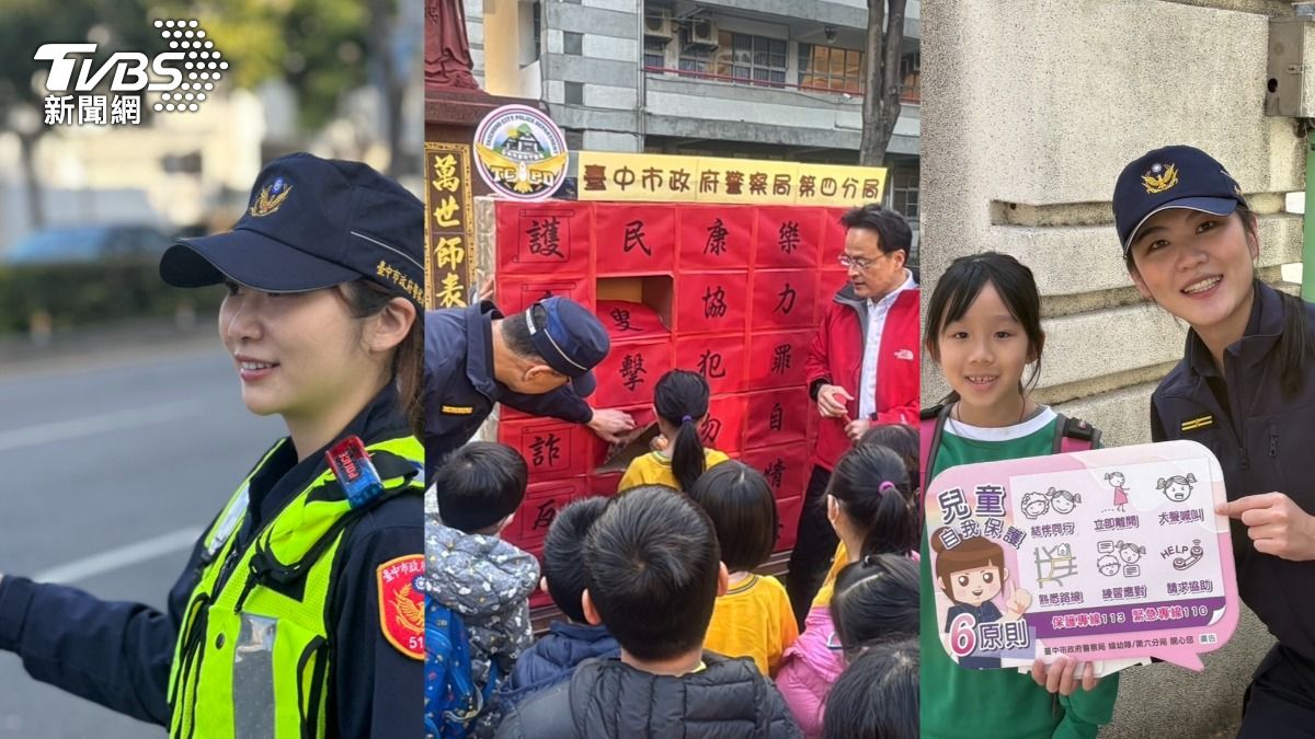 emo開學眼睛發光!台中各分局護童出招 警花、巨型戳戳樂來了