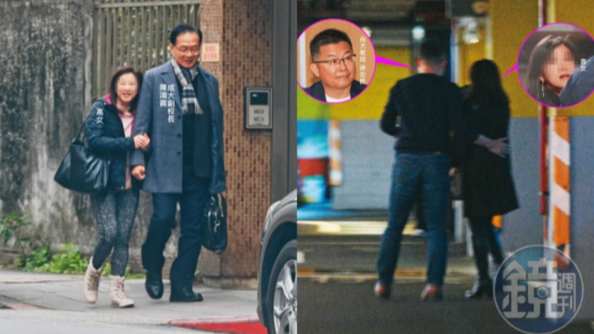 【兩教授同偷一女】直擊成大副校長、台大教授婚外情　驚爆美魔女小三竟是同一人