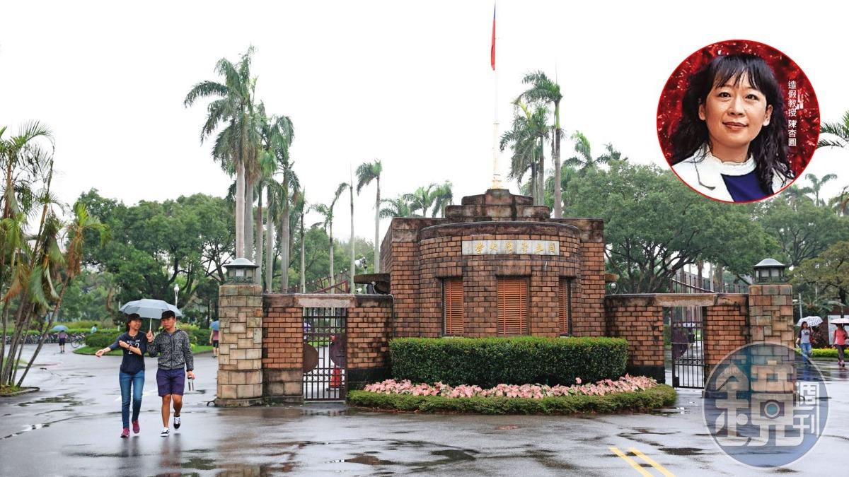 【新聞傳真】偽造美UCLA學歷遭判刑 假教授應徵台大教職被識破