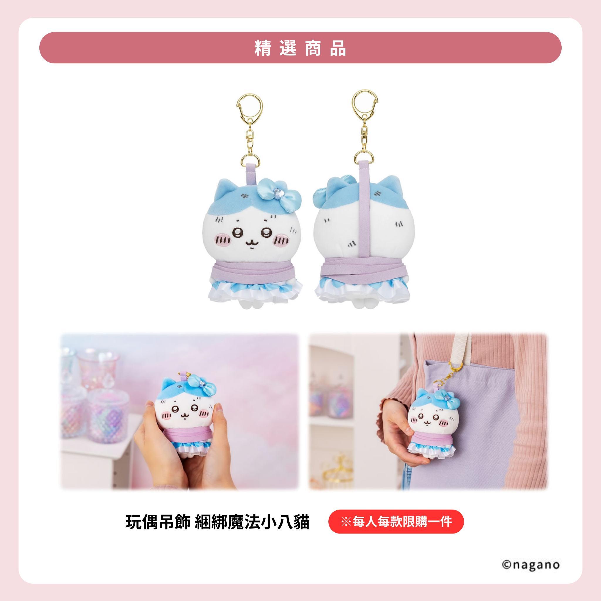 吉伊卡哇快閃店-吉伊卡哇快閃-吉伊卡哇快閃店台北-吉伊卡哇快閃店商品