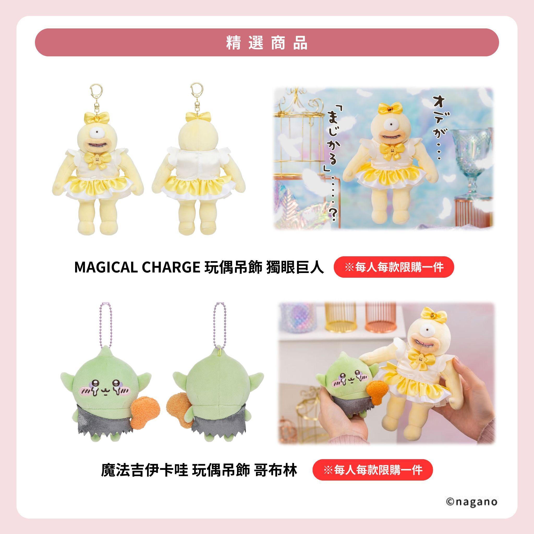 吉伊卡哇快閃店-吉伊卡哇快閃-吉伊卡哇快閃店台北-吉伊卡哇快閃店商品