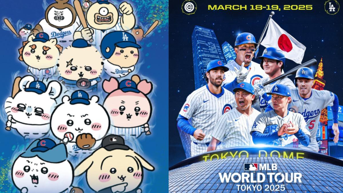前進大聯盟！吉伊卡哇與MLB夢幻聯名　披球衣化身大谷翔平