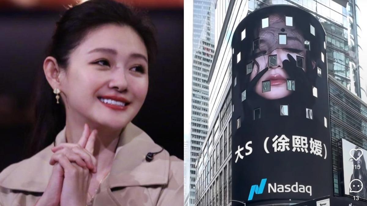 大S登紐約時代廣場!廣告牆「1分鐘天價」費用曝光 粉:最美的樣子