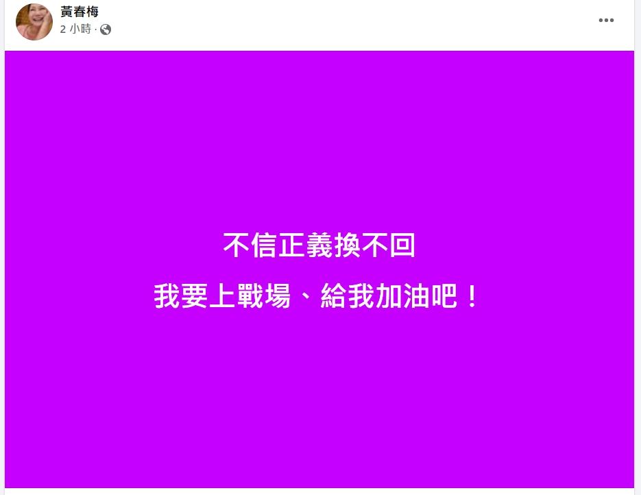 S媽深夜發文。(圖/翻攝自臉書)