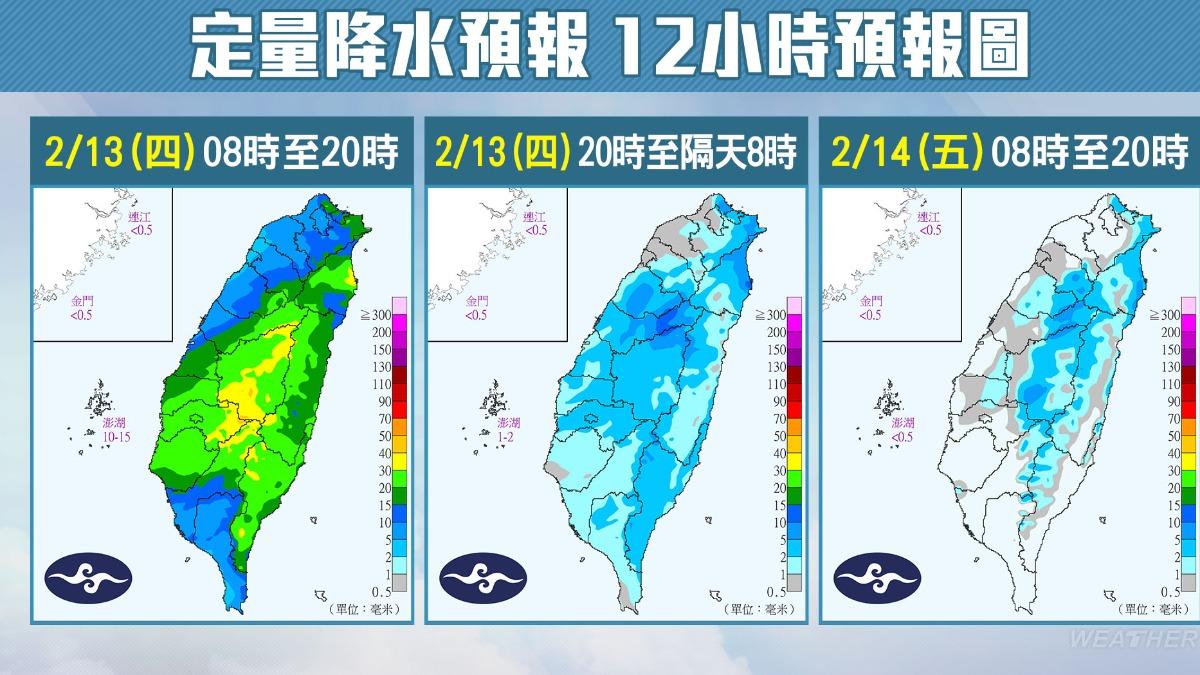 天氣預報-氣象署-明天的天氣-下雨-情人節天氣