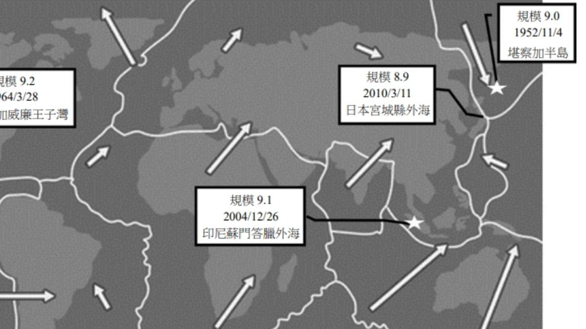 學測誤植311地震規模,大考中心認定不影響作答。(圖/大考中心提供)