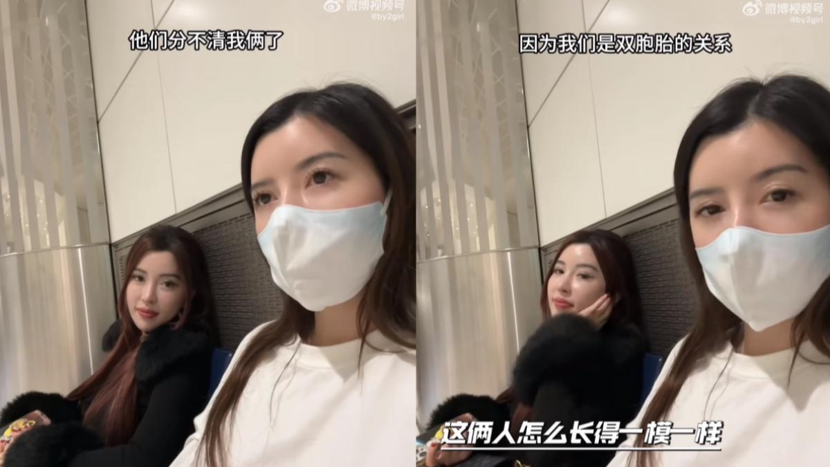 By2入境北京時遭海關人員攔下,誤以為同個人入境2次。(圖/翻攝自by2girl微博)