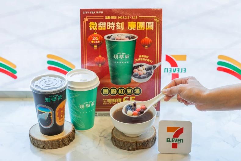 7-11紅豆湯圓特價。（圖／7-11提供）