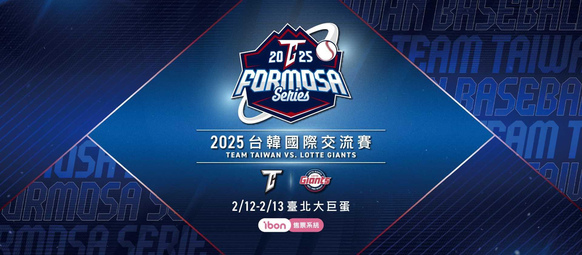 台韓交流賽轉播-台韓交流賽直播-台韓交流賽時間-台韓交流賽售票