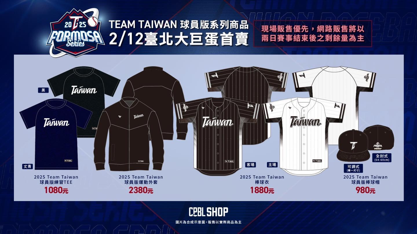 台韓交流賽-台韓交流賽商品-台韓交流賽周邊