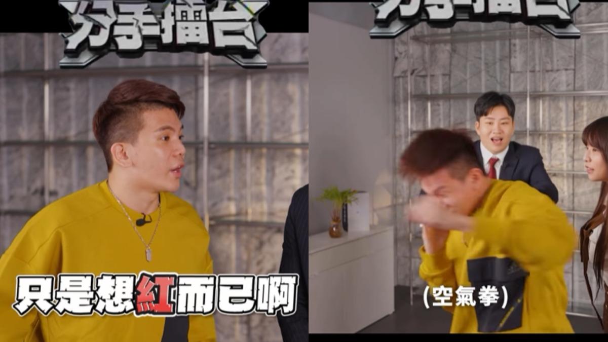 孫生和女友上《分手擂台》解決爛帳。(圖/翻攝自Joeman YT頻道)