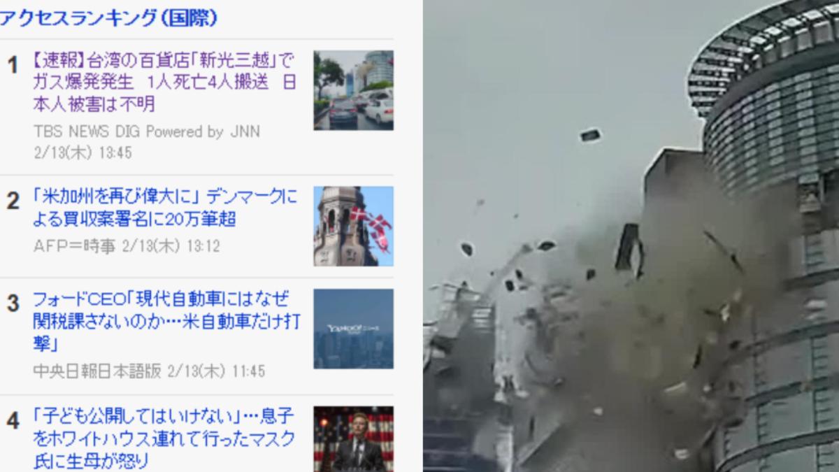 台中新光三越氣爆日媒快訊報導、上熱搜第一 日網震驚:上個月才去