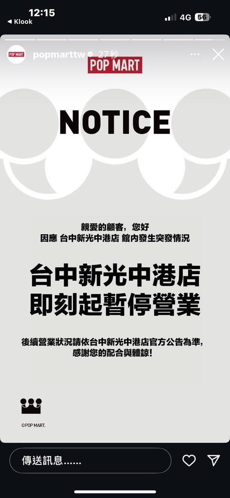台中新光三越-新光三越氣爆-新光三越爆炸-暫停營業