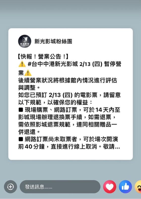台中新光三越-新光三越氣爆-新光三越爆炸-暫停營業