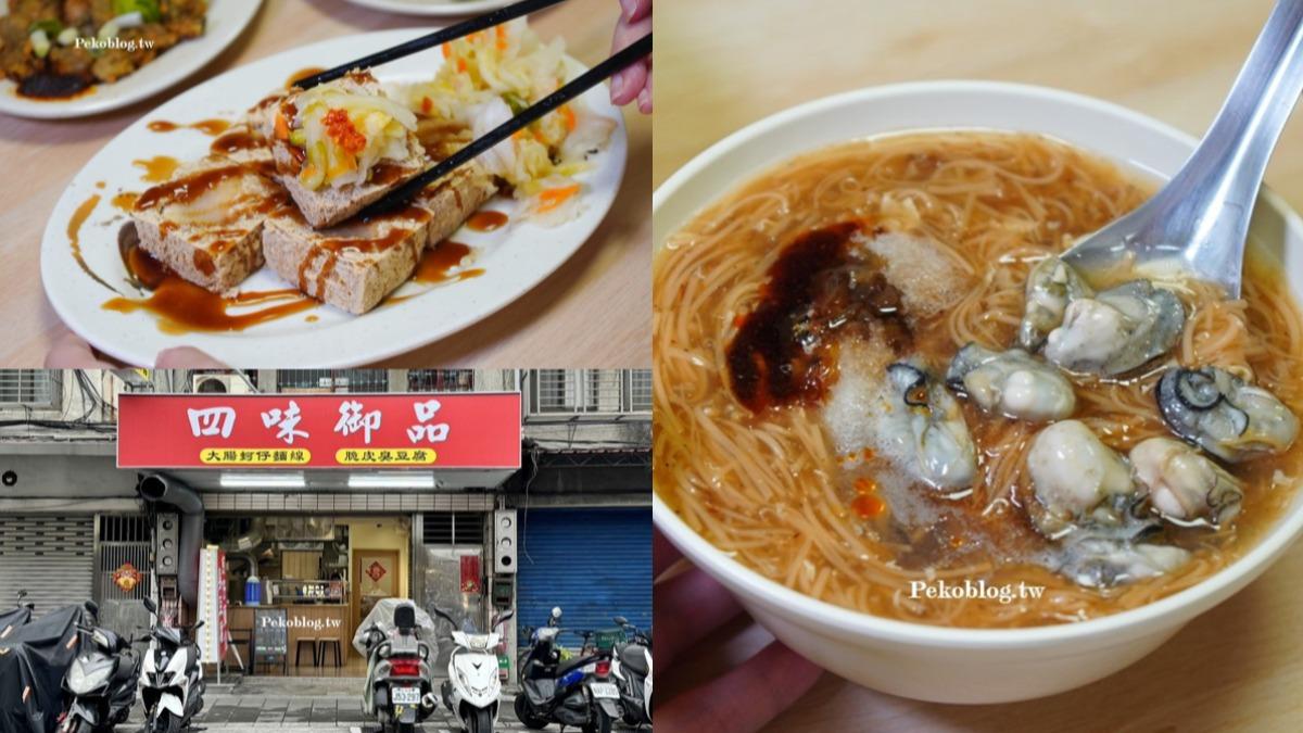 不用跑到桃園了!超夯「炸蛋麵線」土城就有 曾4小時賣400碗