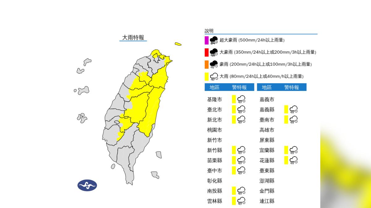 天氣/下班注意!南方雲系影響「12縣市大雨特報」 下到晚上