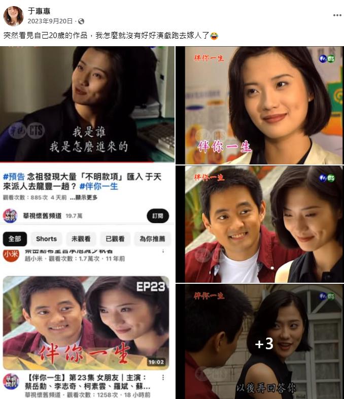 于小惠曾發文感嘆太早結婚。(圖/翻攝自于小惠臉書)