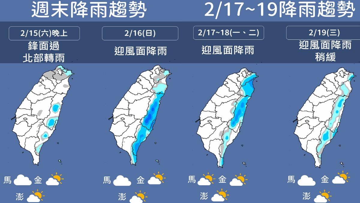 今天天氣-天氣-降雨機率-天氣預報-氣象署-明天天氣-下雨-情人節天氣