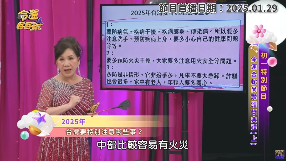 新光三越氣爆4死34傷!命理師1月神預言「中部有火災」片段被挖