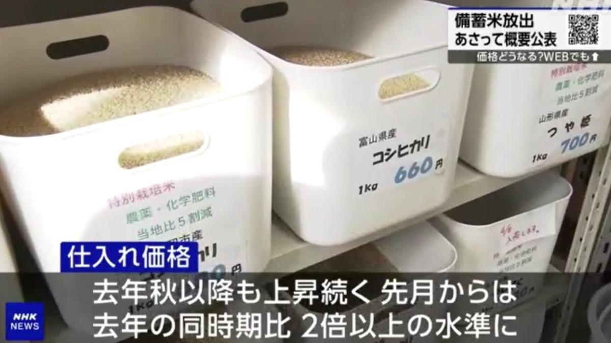 米荒難平!日本政府擬釋出21萬噸儲備米 平抑米價