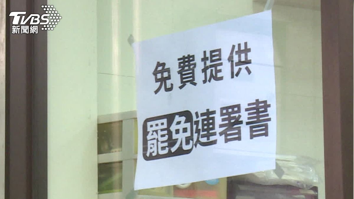 加嚴版《選罷法》明上路！罷免連署須附身分證影本　1狀況最重罰百萬