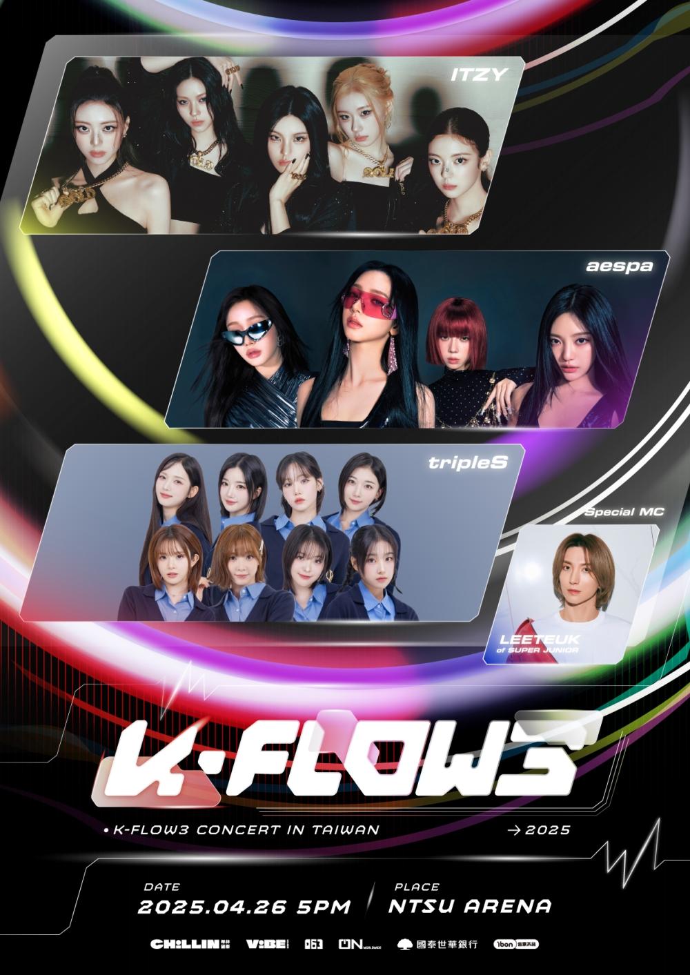 「K-FLOW3 CONCERT in TAIWAN」4月將在林口舉辦。(圖/希林國際提供)