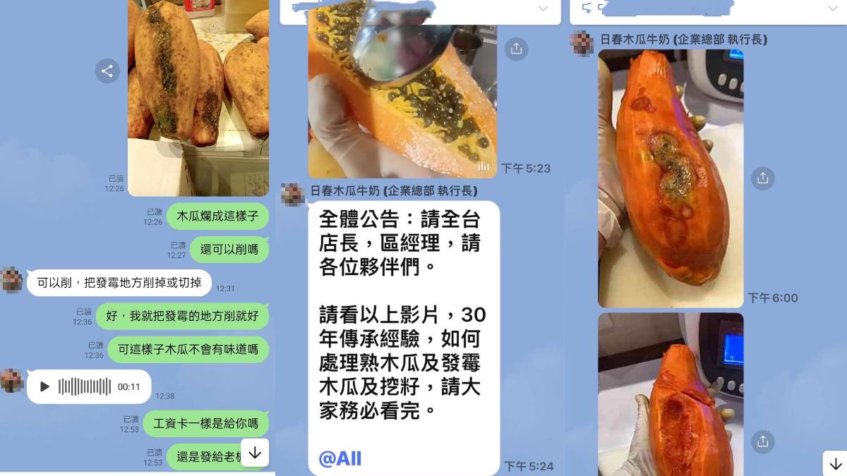 爆「使用發霉木瓜」製飲料!前員工列5間加盟店 業者報警提告