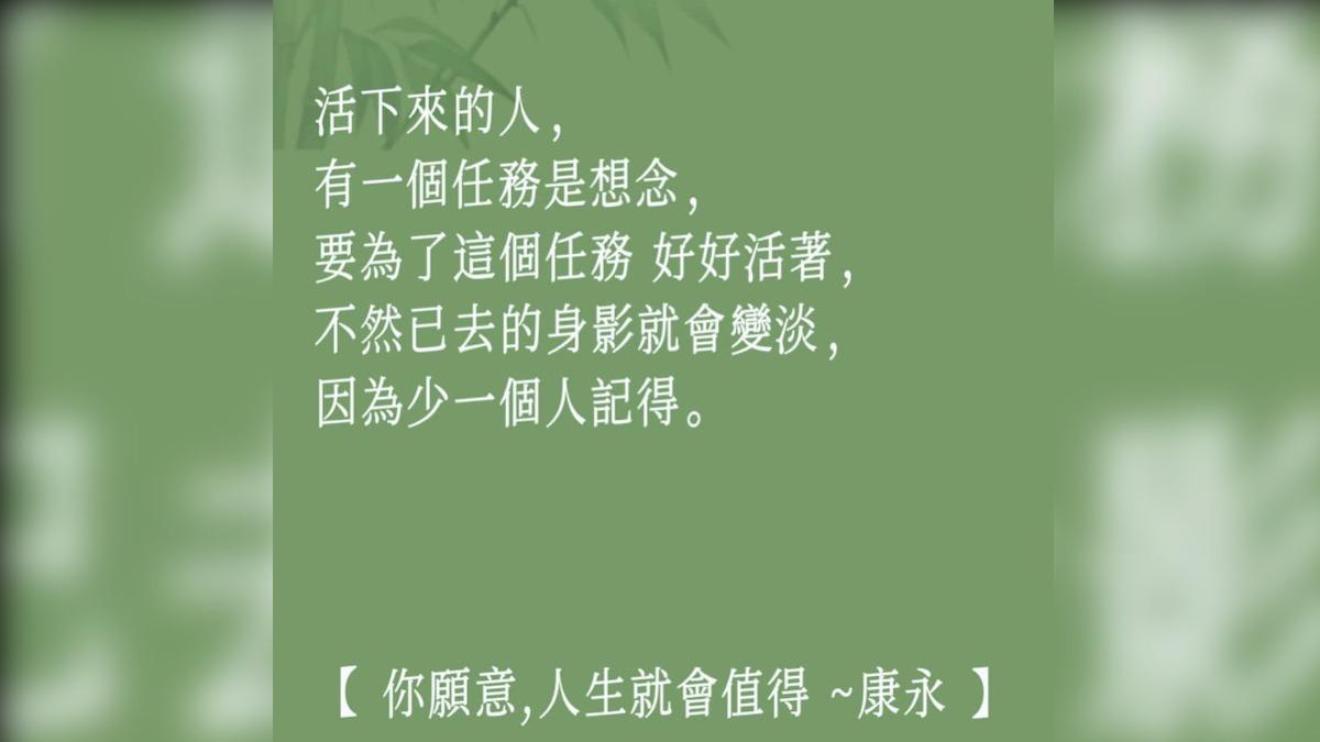 蔡康永分享新書裡的語錄。(圖/翻攝自蔡康永臉書)