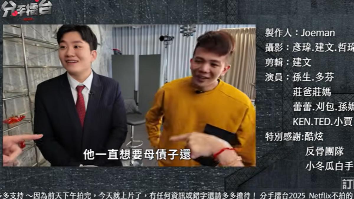 孫生最後答應幫媽媽還錢。(圖/翻攝自Joeman YT頻道)