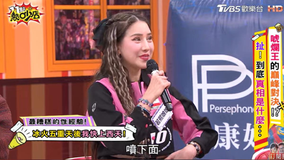 若熙娘娘被噴後不適感襲來。(圖/TVBS)