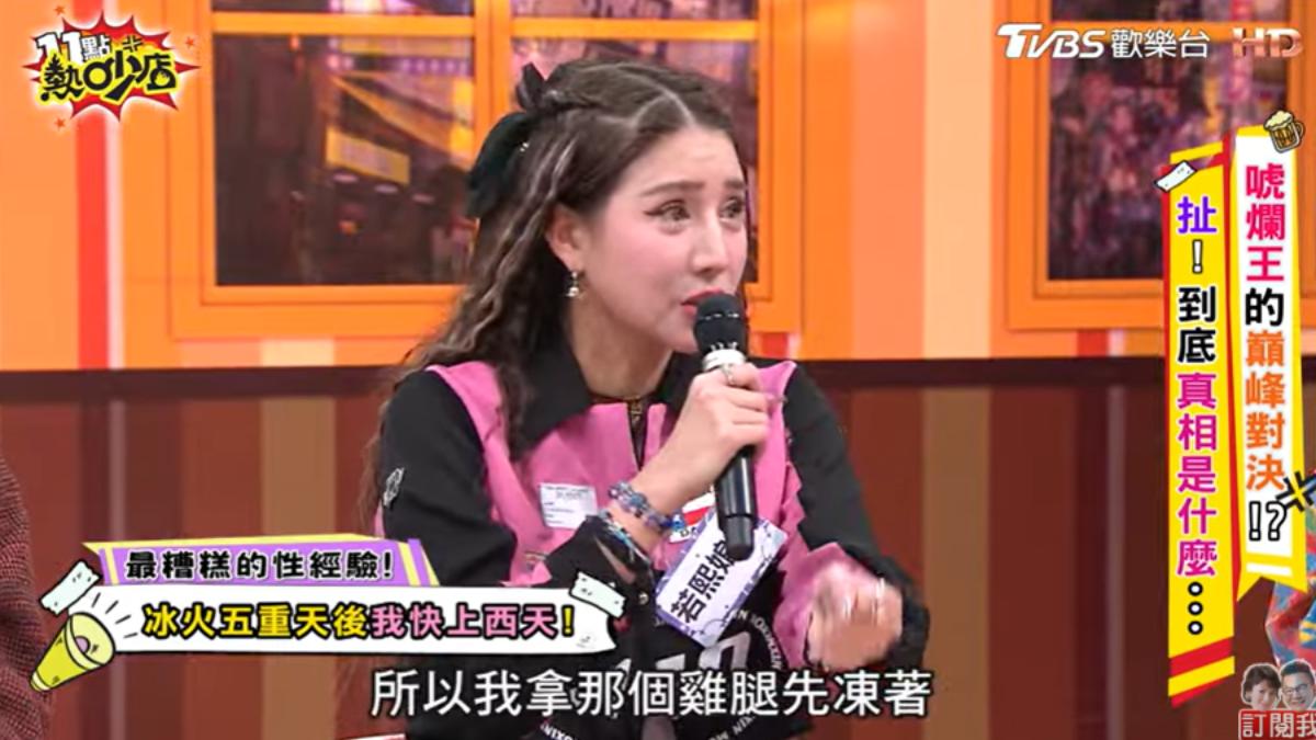 男友還拿雞爪凍私密處。(圖/TVBS)