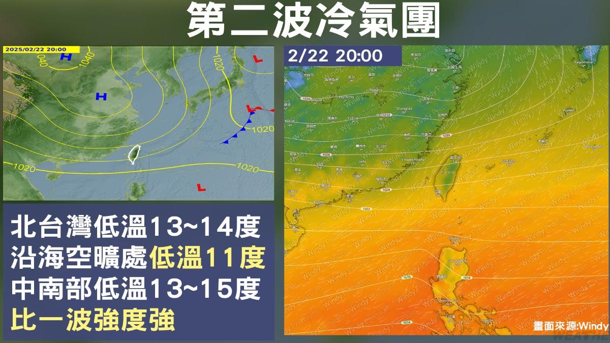 天氣-今日天氣-一週天氣-氣象署-冷氣團