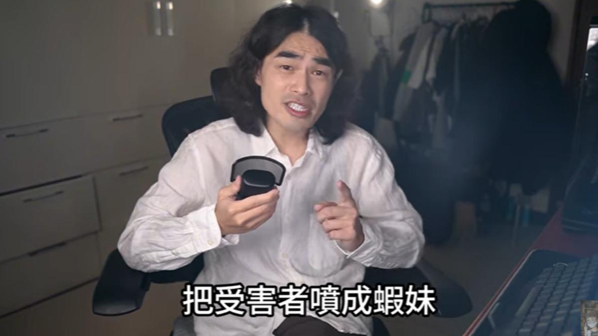 DK控酷炫把受害者噴成瞎妹。(圖/翻攝自異色檔案YT頻道)