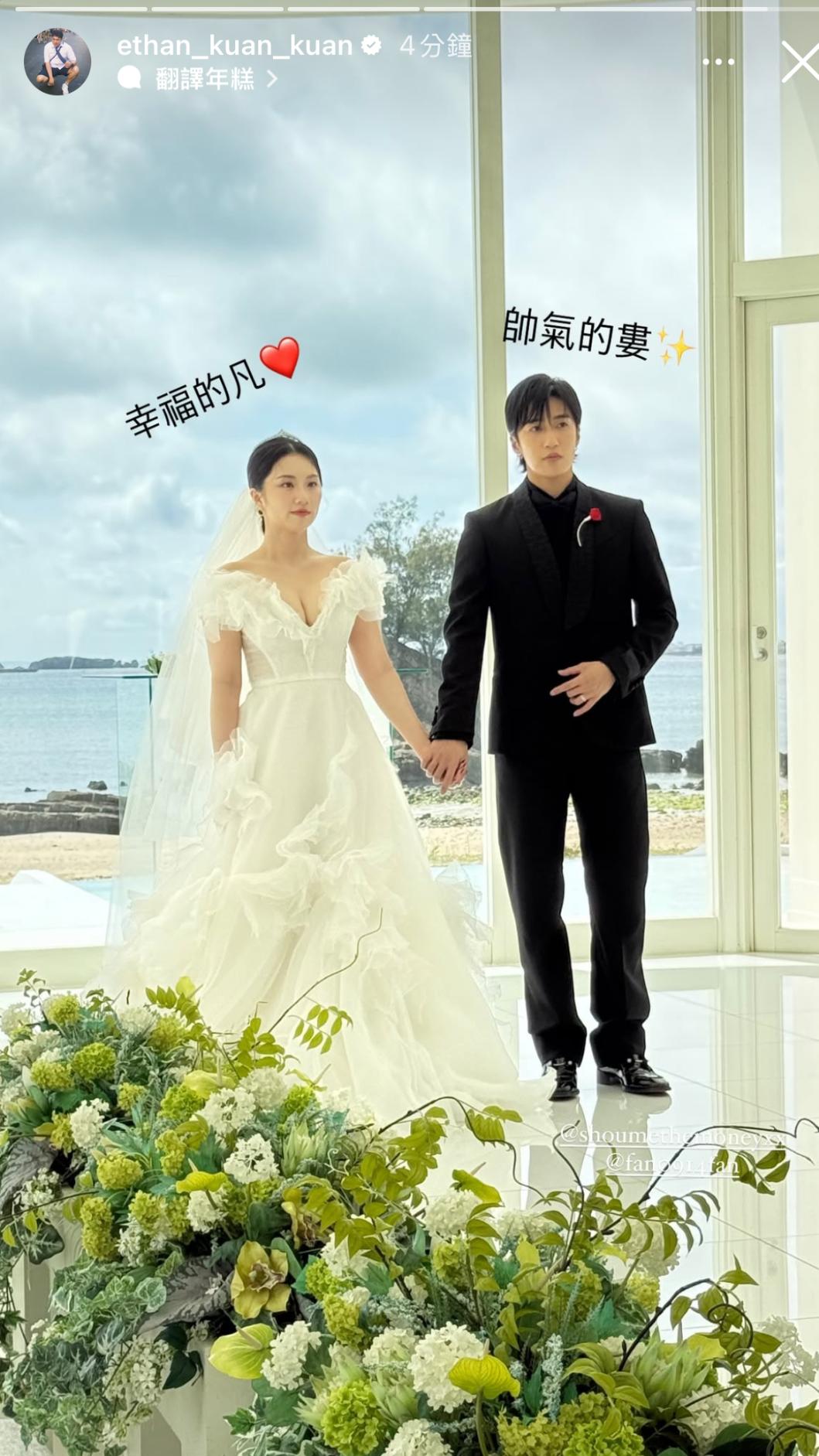 婚禮現場畫面曝光。(圖/翻攝自關韶文IG)