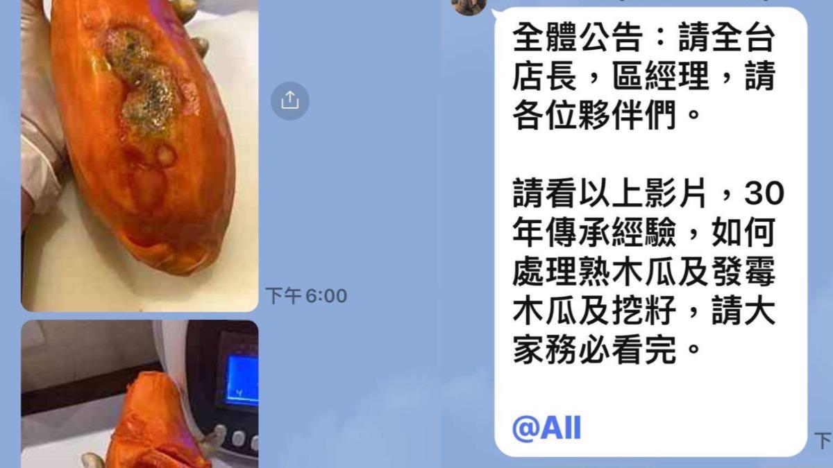 獨/日春木瓜牛奶執行長爆「曾購c級水果」 加盟主喊冤沒買