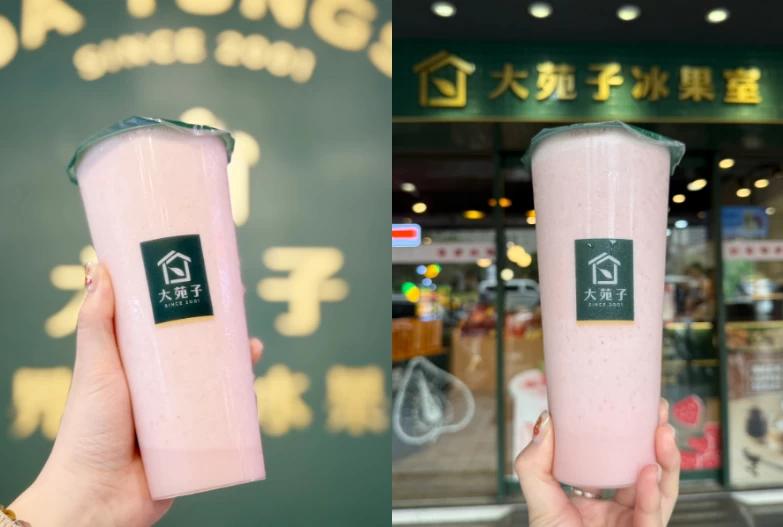 大苑子推薦:莓好時光。(圖/翻攝自大苑子)