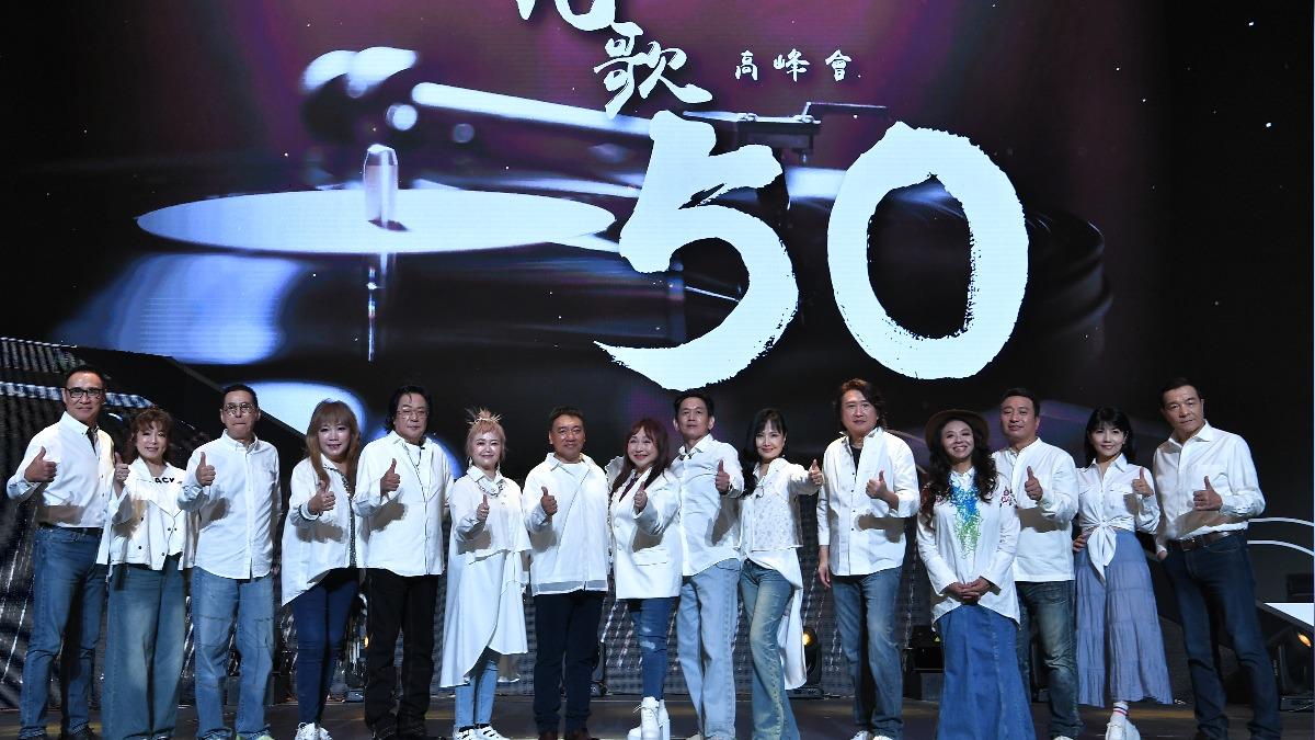 「民歌50高峰會」最終場來到高雄巨蛋。（圖／寬宏藝術提供）