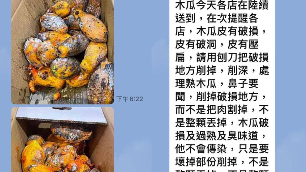 獨/日春木瓜牛奶執行長再爆「免費拿農民要丟的」 加盟主回應了