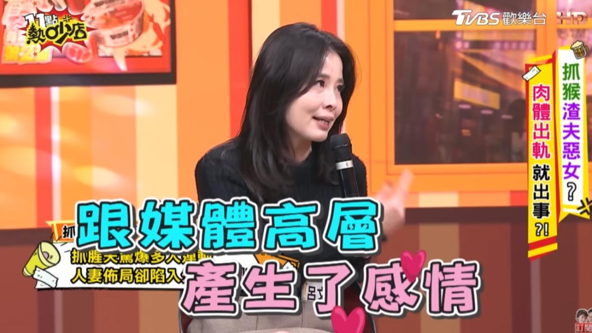 呂文婉談到人妻抓外遇的過程。(圖/翻攝11點熱吵店YouTube)